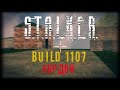 Обзор билда 1107 STALKER J2ME ➤ Кордон【JAVA】 !!!