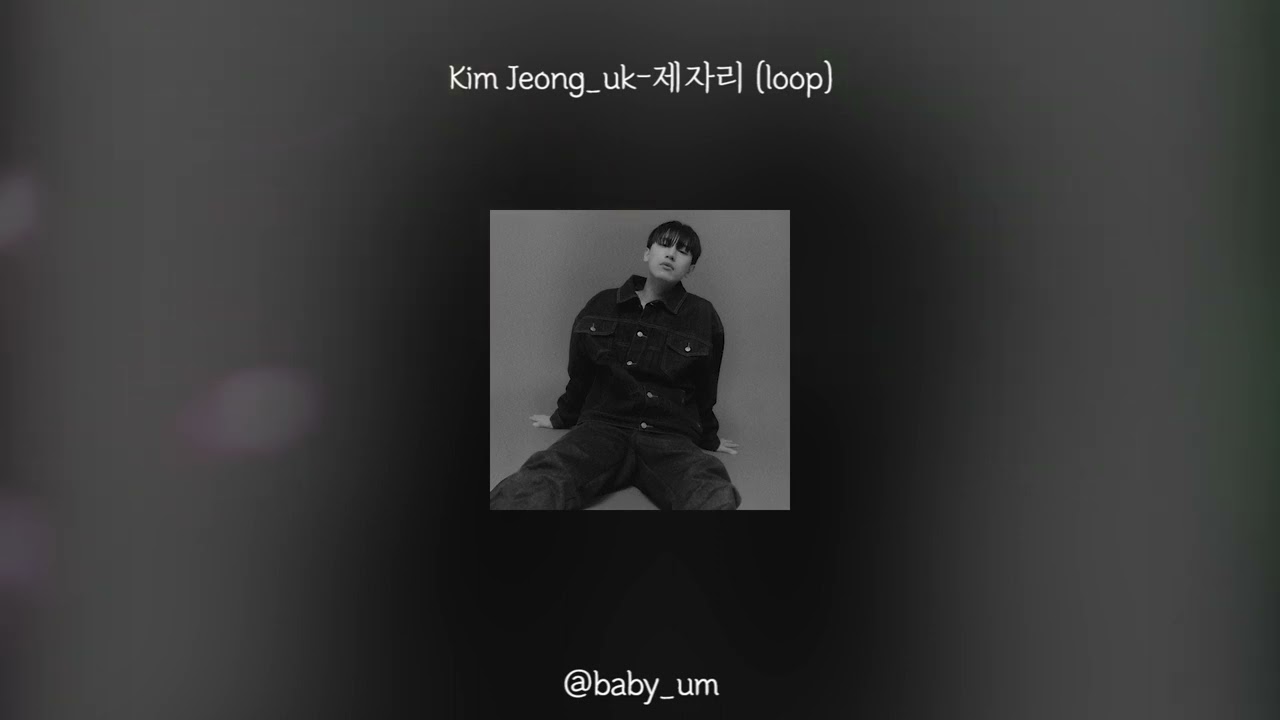 YouTube पर Kim Jeong uk - 제자리 (loop) देखें YouTube पर Kim Jeong uk - 제자리 (loop) देखें