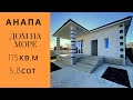 #Анапа. #Обзор дома в ст. Анапская.#Продажа добротного дома. +7(938) 51-51-51-4