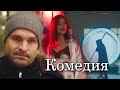 НОВОГОДНЯЯ КОМЕДИЯ С ДОБРОНРАВОВЫМ - Девушка с косой - Русская комедия HD