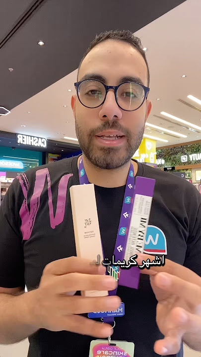 مقارنة بين اشهر كريمات حول العين beauty of Joseon VS some by mi #koreanbeauty #kbeauty #eyecream