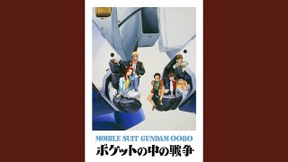 いつか空に届いて