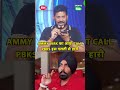 Ammy Virk On PBKSvsMI: Chahal & Arshdeep के Over पहले करा लेते तो शायद जीत जाते | IPL 2026