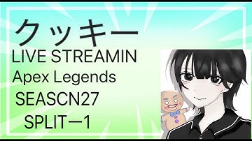 SoloQシーズン２7スプ1ソロランク「ソロマス企画」「Apex Legends」
