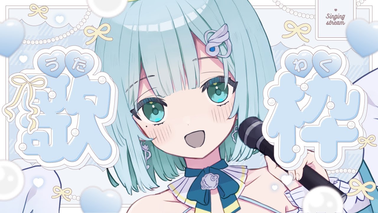 初見さんおいで！】#VMSCinREAL 前日❣️コール練もする歌枠【suimin