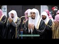 دعاء خاشع باكي للشيخ ياسر الدوسري ليلة 29 رمضان 1447هـ