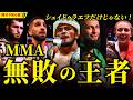 シェイドゥラエフだけじゃない！UFC、PFL、ACA、ROAD FCなどで無双する無敗の王者達