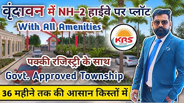वृंदावन में NH–2 हाईवे पर प्लॉट | Vrindavan plots in installments | Vrindavan mein sabse saste plot