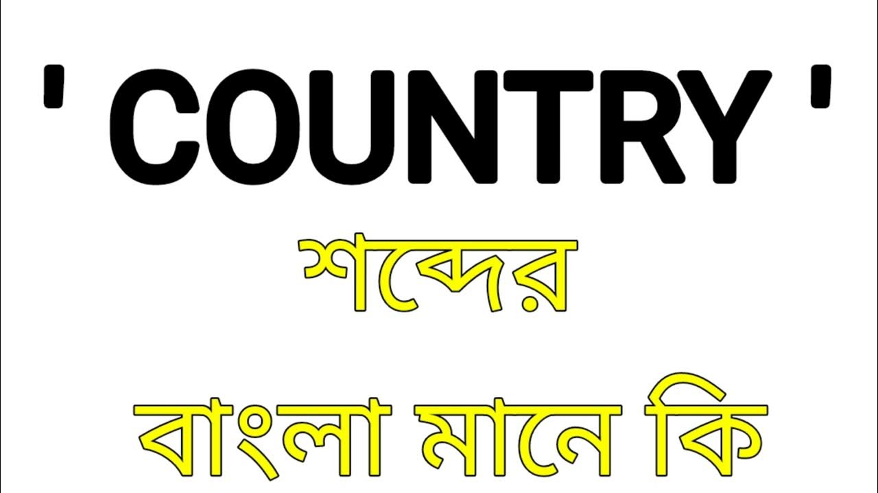 country-meaning-in-bengali-country-country