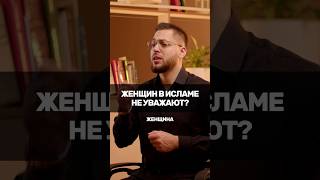 ЗАПОМНИТЕ! Ислам и традиции какой-то страны или региона не одно и то же. Не обобщайте. #ислам
