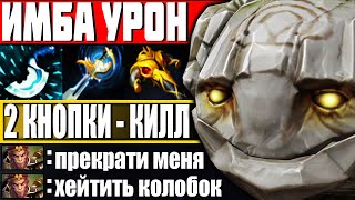 ОН УБИВАЕТ ЗА ДВЕ КНОПКИ! — Как играть на Тини Дота 2 | Гайд на Tiny Dota 2 7.27