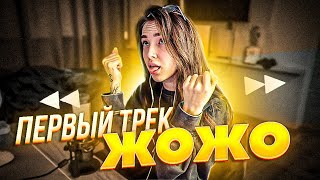 Генсуха Слушает Трек Жожо - Первый Раз / JojoHF