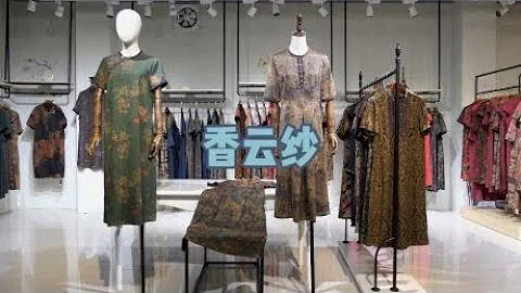 香雲紗昂貴的紗綢製品一手貨源 品牌折扣 - 天天要聞