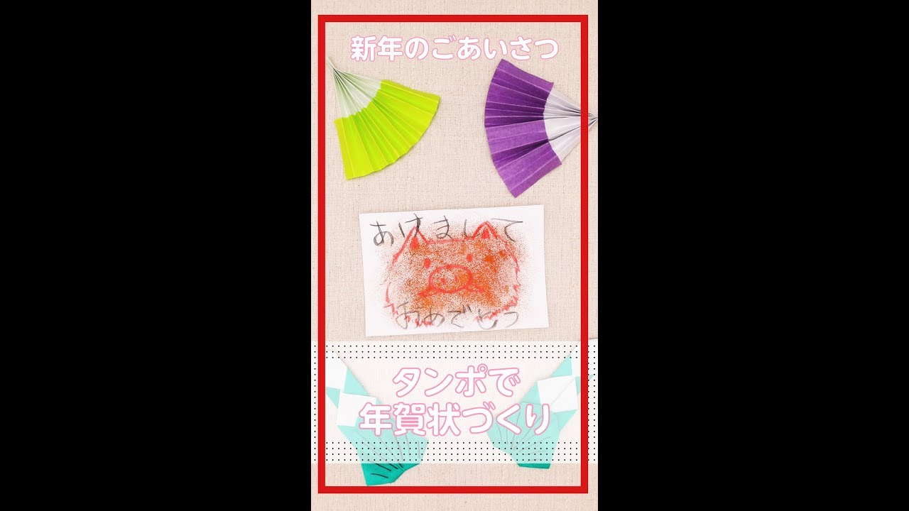 保育園でお正月の製作遊びをしよう 0歳児や1歳児から楽しめるアイデア 保育士求人なら 保育士バンク