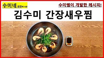 대하콩나물찜