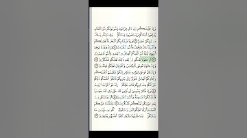 8 الصفحة ٨ من المصحف ، سورة البقرة ، أحمد العجمي  #quran  #قرآن