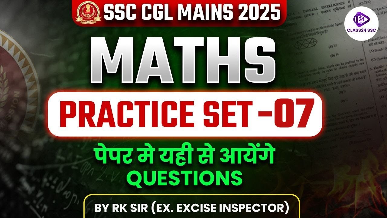 SSC CGL Mains 2025 | SSC CGL Mains Maths Practice Set-7 | SSC CGL Maths ...