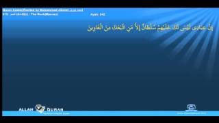 Quran Recitation Muhammad Jibreel  015 الحجر Al Hijr The RockMeccan Islam4Peace com
