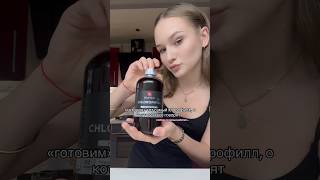 #арт 250032982 #хлорофилл