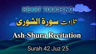 42 Surah Ash-Shura Recitation | Qaria Asma Huda | Surah Shura Tilawat Asma Huda