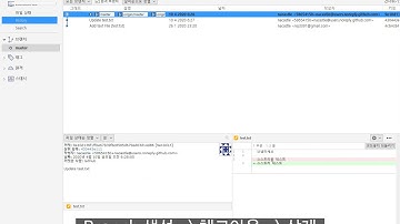소스트리 기초 사용법 (clone, branch 생성, 삭제, checkout, commit, push, pull)