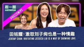 Jeremy Chan imagined Pan Ling Ling as Jesseca Liu during their romantic scenes!  #justswipelah