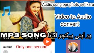 mp3 audiophotos MusicPlayerAudio Song me apna Photo kaise Lagaye | How to Add photo in mp3 how to screenshot 5