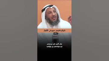 #سورة_الكوثر #عثمان_الخميس