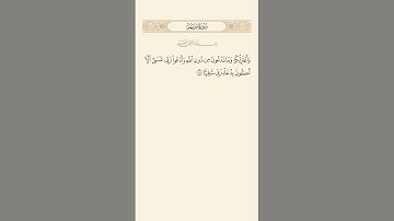 SURAH MARYAM AYAT 48 سورة ٤٨|مريم آيت BY QARI MUHAMMAD IQBAL BIN AHMAD #quran #qari