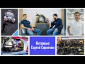 Как правильно смотреть Формулу 1? Сергей Сироткин