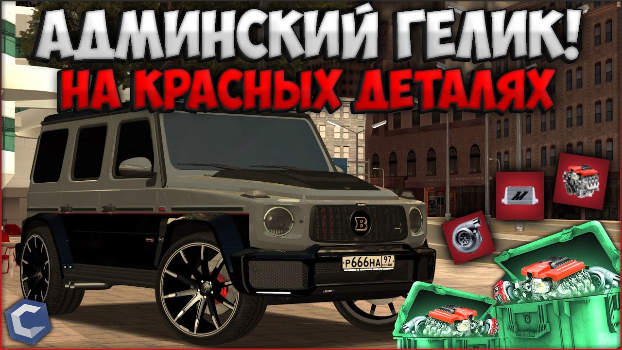 Админский генератор раст