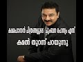 Kamal Hassan response kissing scenes