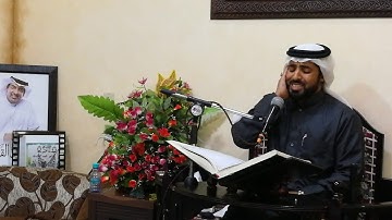 القارئ الأستاذ جاسم آل باقر ، سورتي الإسراء والضحى 26-4-1440ه