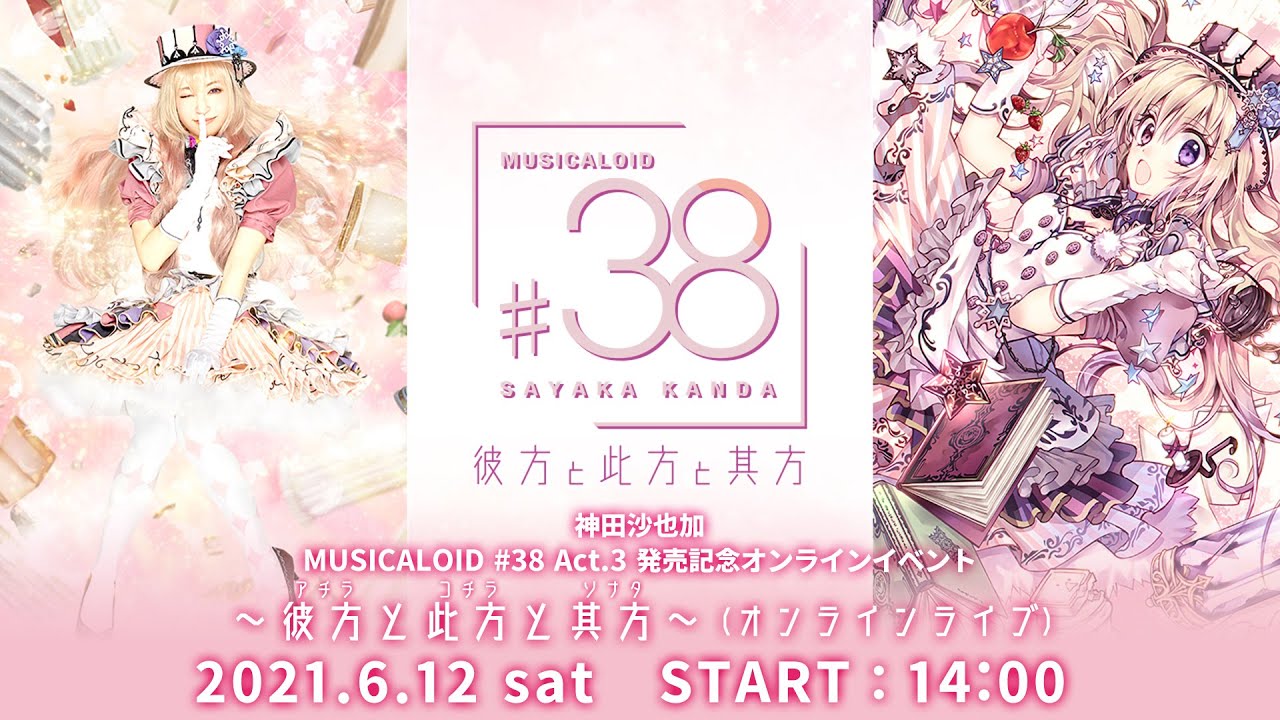 神田沙也加 Musicaloid 38 Act 3 全曲クロスフェード的youtube视频效果分析报告 Noxinfluencer