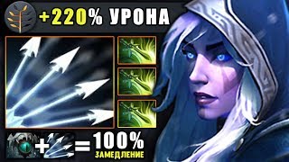 НОВАЯ ДРОВКА 99% ПОБЕД! КИТАЙЦЫ УЖЕ АБУЗЯТ - NEW DROW ПАТЧ 7.23 ДОТА 2