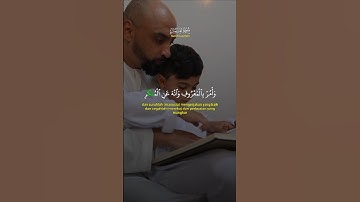 تلاوة خاشعة #fyp #tanding #اكسبلور #trendingvideo #viralvideo #trending #دويتو #duet #المصحف