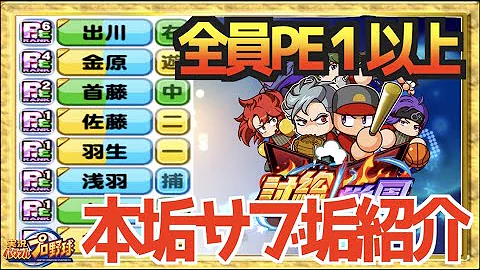 تحميل パワプロ アプリ 高速 レーザー Mp4 Mp3