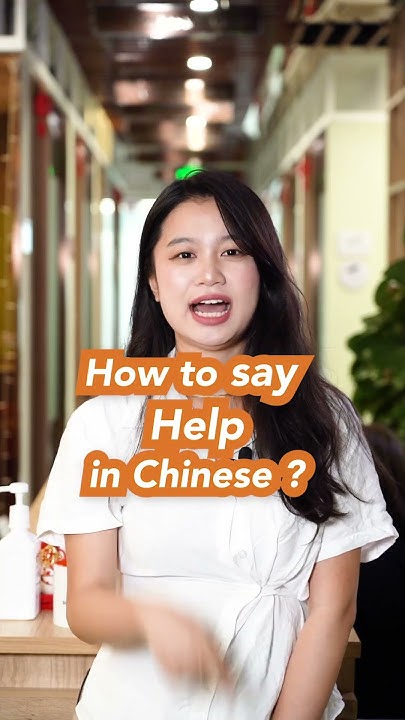 How To Say Help In Chinese YouTube how-to-say-help-in-chinese-youtube