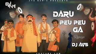 Daru Peu Peu Ga | दारू पेऊ पेऊ गा | बेवड्यांसाठी स्पेशल | Tapori Mix | DJ AVS | AVS REMIX |