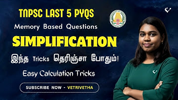 TNPSC Previous Year Questions 🔥Quantitative aptitude by Sivasakthi S ⏰ Simplification 🌿 Vetrivetha