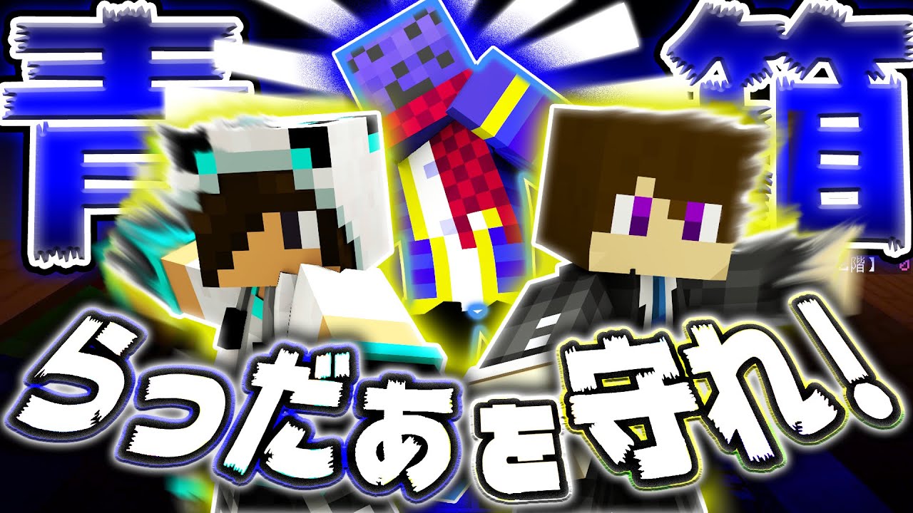 マイクラ青鬼コラボ 裏切りの実況者達がらっだぁの居場所を青鬼に通報しまくる 運営 らっだぁ 的youtube视频效果分析报告 Noxinfluencer