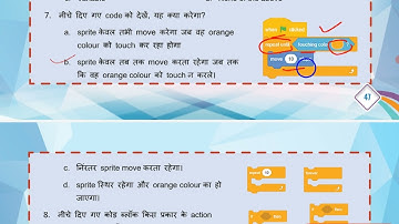 ICT Class 7 Ch 2 Learn to Code 02 | SCERT New Curriculum | Exercise Q/A