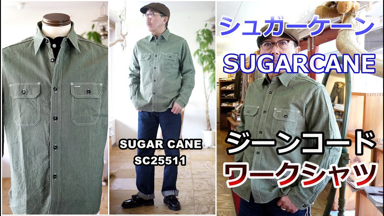 New colors now available for SUGARCANE's Jean Cord Work Shirt