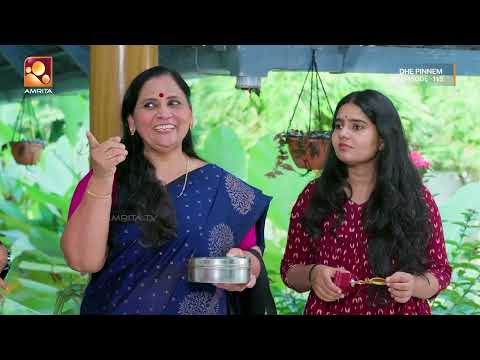 പാപ്പാടി വീട്ടിൽ സരസ്വതിയമ്മ വകയും ഒരു ട്രോഫി! | Dhe Pinneem Ep 115 | Amrita TV