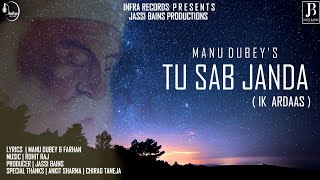 Tu Sab Janda (Ik Ardaas): Manu Dubey | Rohit Raj | Latest Punjabi Songs 2020 | Infra Records