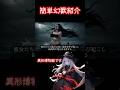 幻獣紹介 セイレーンをさっくりと紹介 幻獣 神話 ファンタジー 伝説の生き物 幻想生物 ゆっくり解説 神話生物 都市伝説 幻獣紹介 セイレーンをさっくりと紹介 幻獣 神話 ファンタジー 伝説の生き物 幻想生物 ゆっくり解説 神話生物 都市伝説