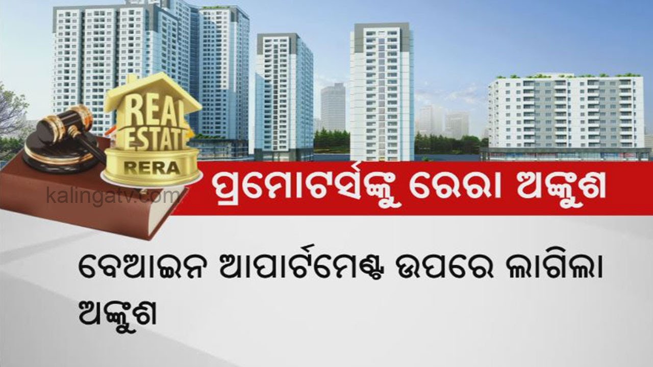 Odisha Real Estate Regulatory Authority (RERA) Imposes Restrictions ...