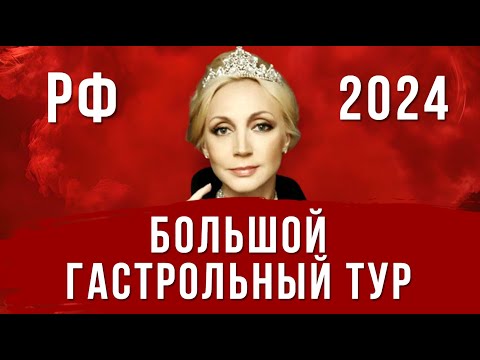 УПАДЁТЕ⚡️Орбакайте опять едет в Россию на заработки! Волна негатива обрушилась на Кристину Орбакайте