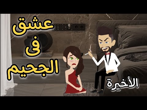 تبرع قصة عشق الحلقة ٢٠ والأخيره 