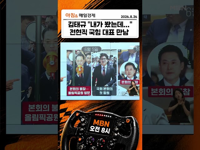 '어색한 조우'…장동혁, 한동훈 행사장서 만남